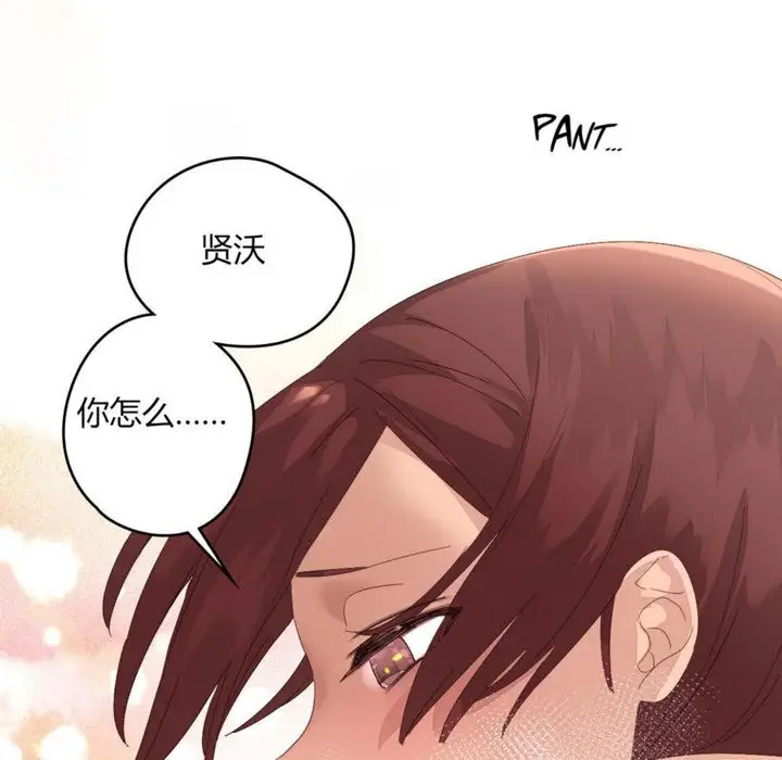漫画《秘香》第10话第54张图