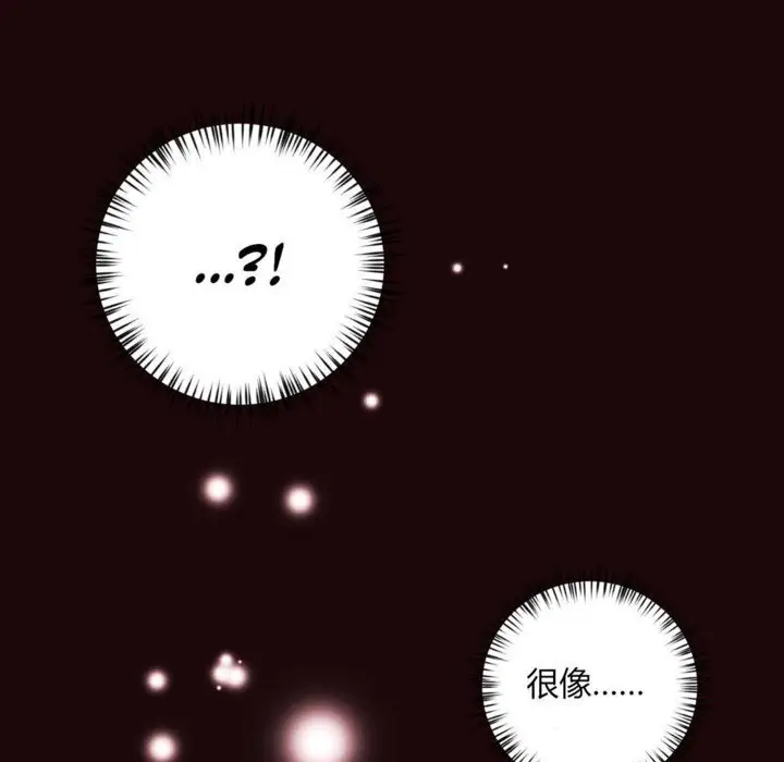 漫画《秘香》第10话第60张图