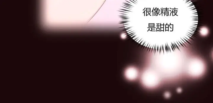 漫画《秘香》第10话第63张图