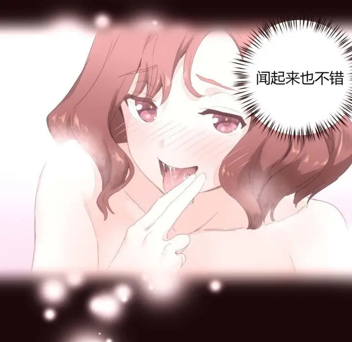 漫画《秘香》第10话第64张图