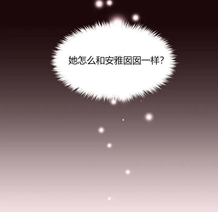 漫画《秘香》第10话第66张图
