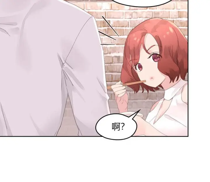 漫画《秘香》第10话第71张图