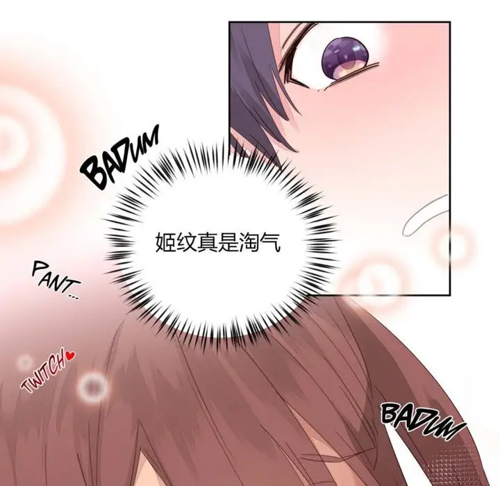漫画《秘香》第10话第90张图