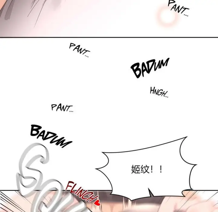 漫画《秘香》第10话第93张图