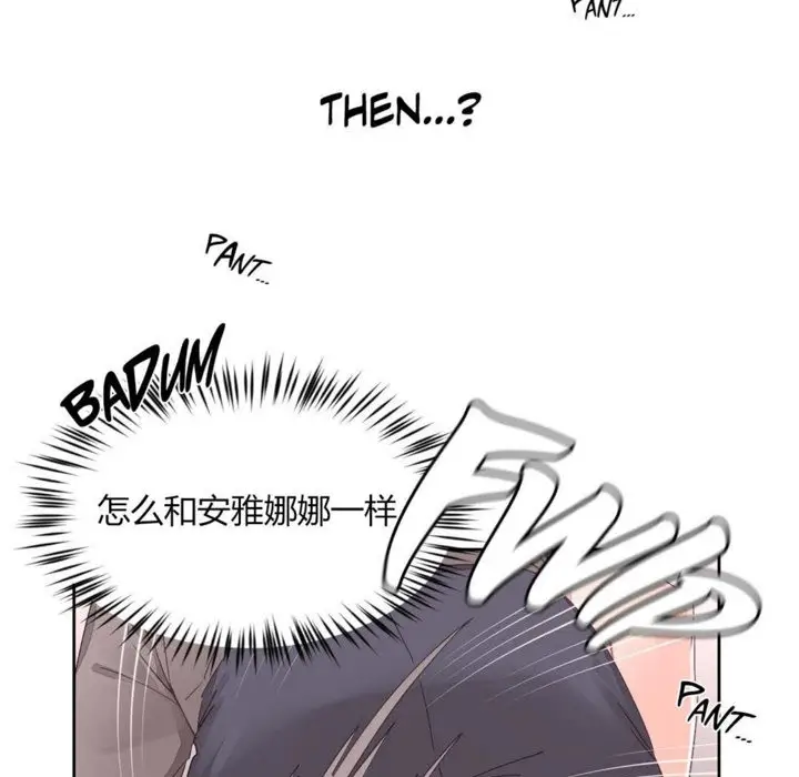 漫画《秘香》第10话第98张图