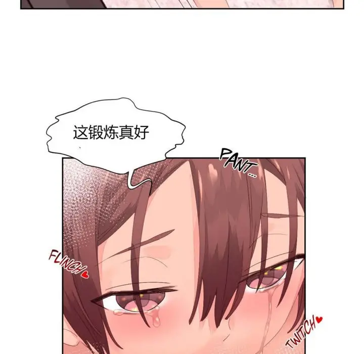 漫画《秘香》第11话第103张图
