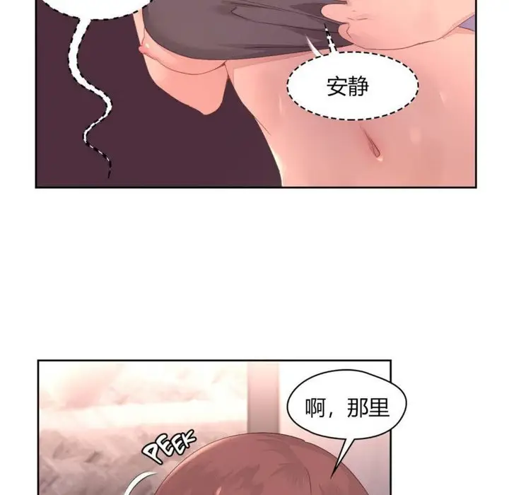 漫画《秘香》第11话第15张图