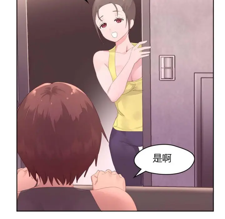 漫画《秘香》第11话第18张图