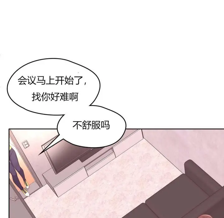 漫画《秘香》第11话第20张图