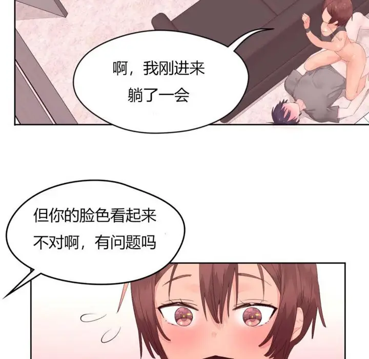 漫画《秘香》第11话第21张图