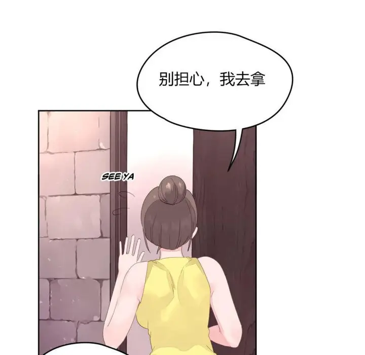 漫画《秘香》第11话第46张图