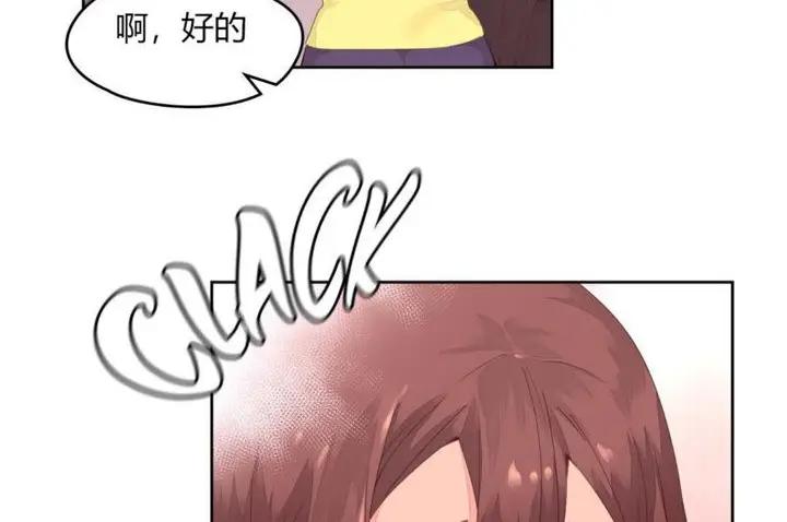 漫画《秘香》第11话第47张图