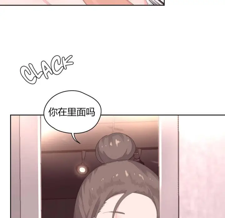 漫画《秘香》第11话第5张图