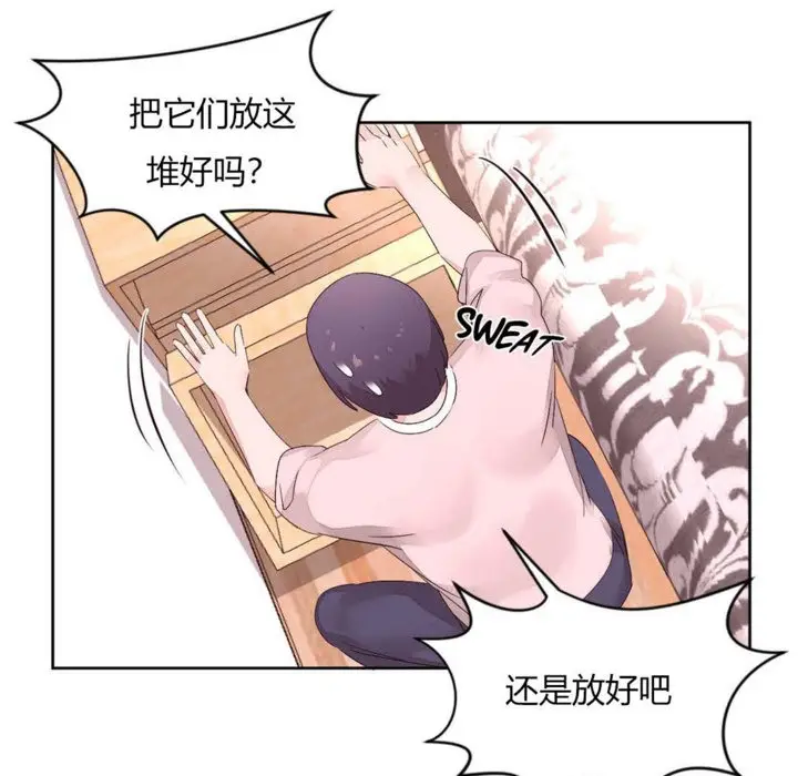 漫画《秘香》第12话第119张图