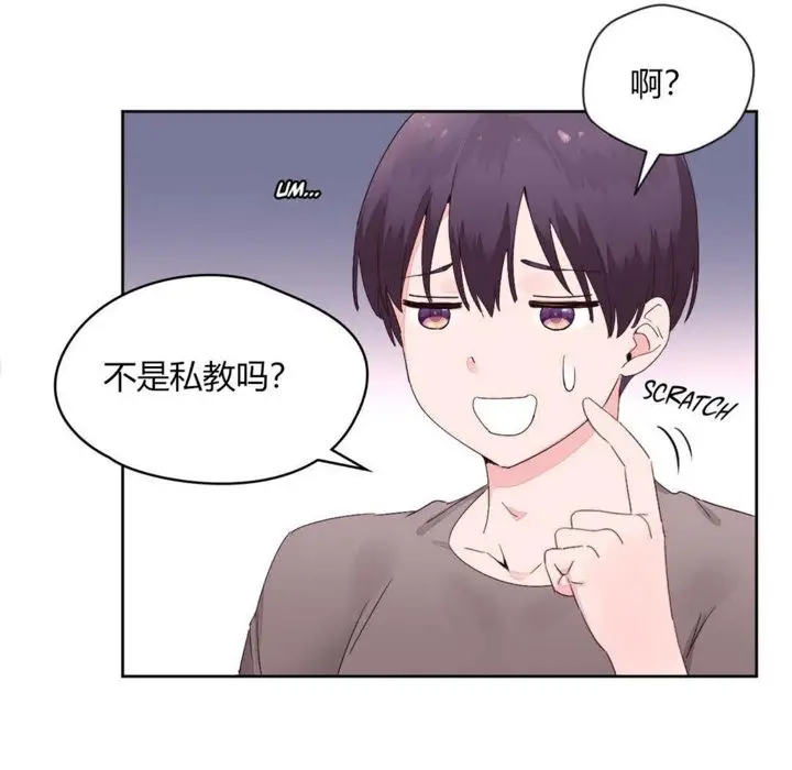 漫画《秘香》第12话第15张图