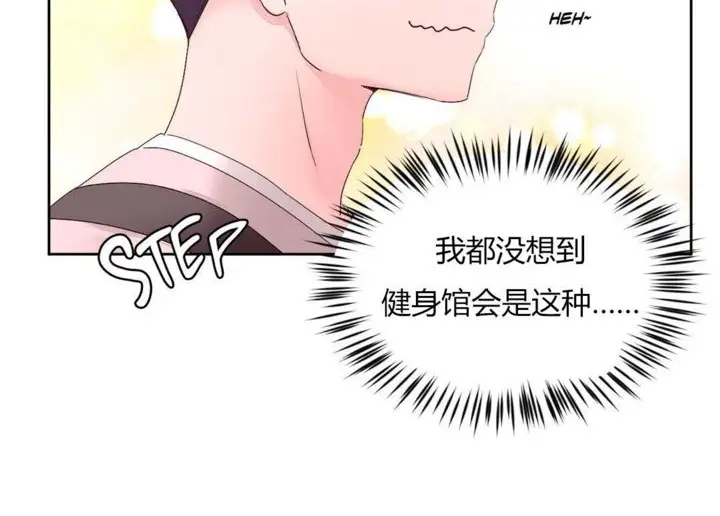 漫画《秘香》第12话第30张图