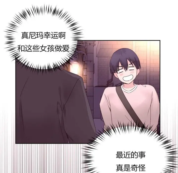 漫画《秘香》第12话第37张图