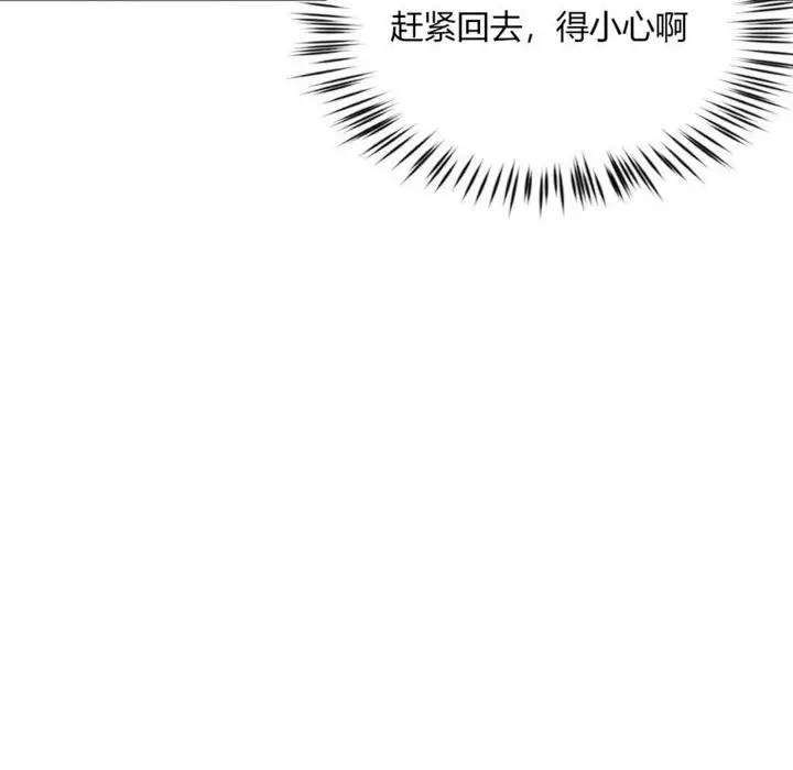 漫画《秘香》第12话第44张图