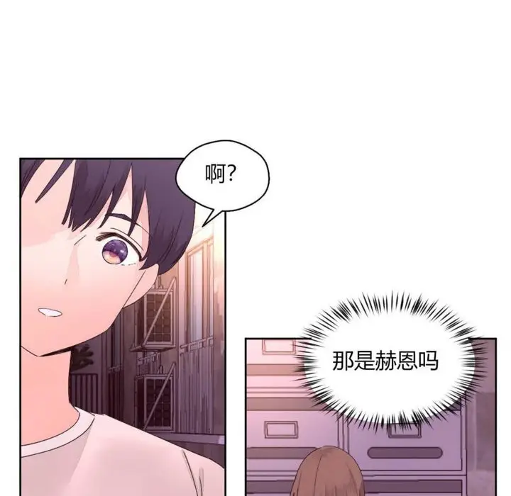 漫画《秘香》第12话第48张图