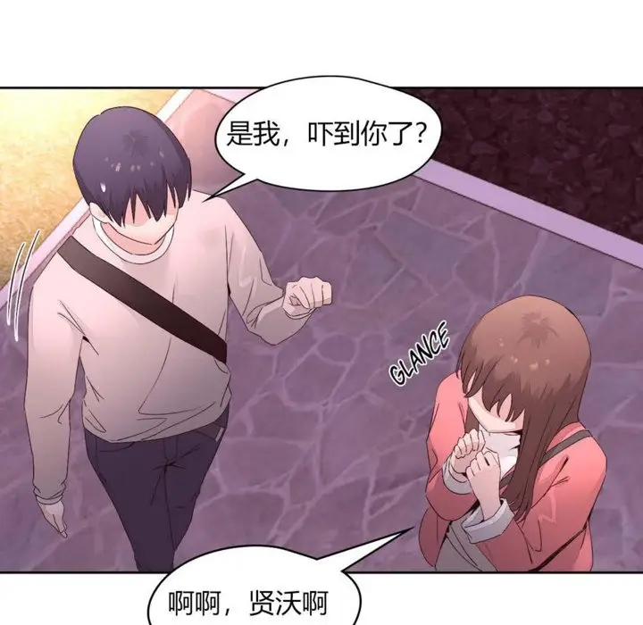 漫画《秘香》第12话第53张图