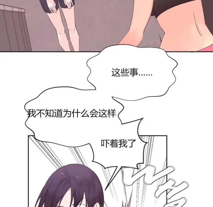 漫画《秘香》第12话第6张图