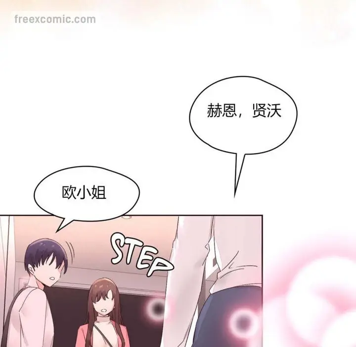 漫画《秘香》第12话第65张图
