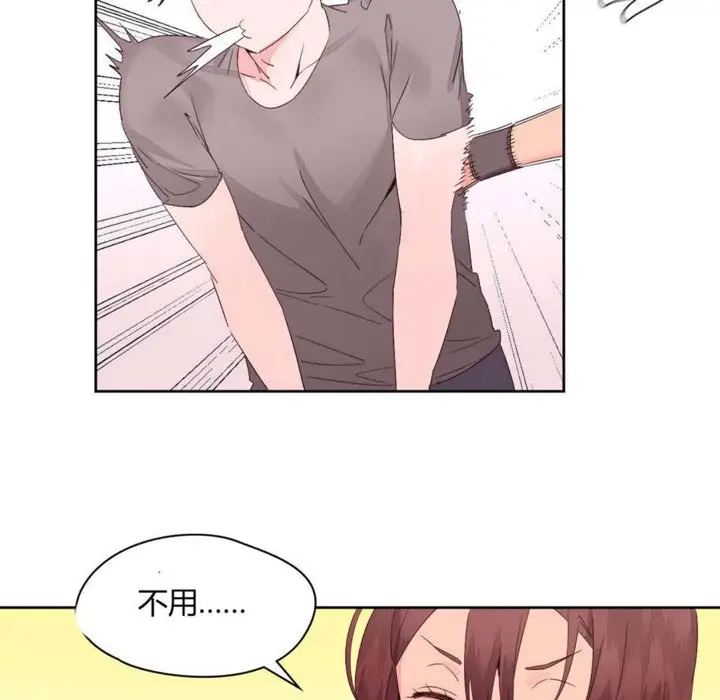 漫画《秘香》第12话第8张图