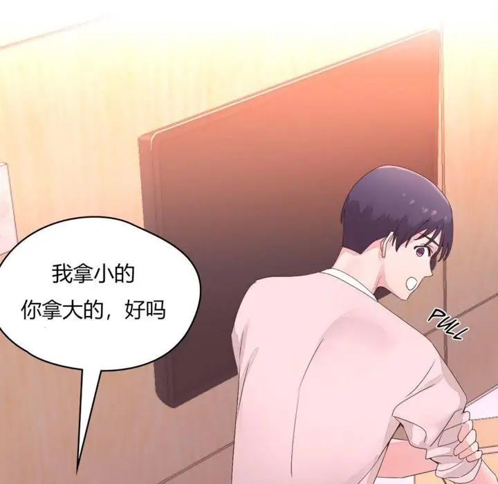 漫画《秘香》第12话第81张图