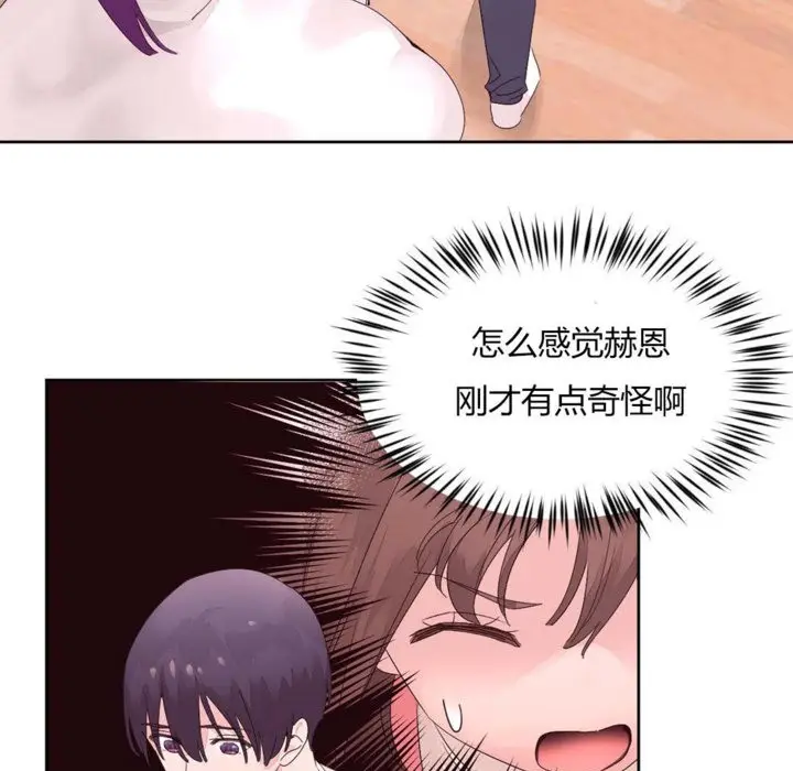 漫画《秘香》第12话第83张图