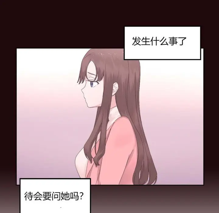 漫画《秘香》第12话第85张图