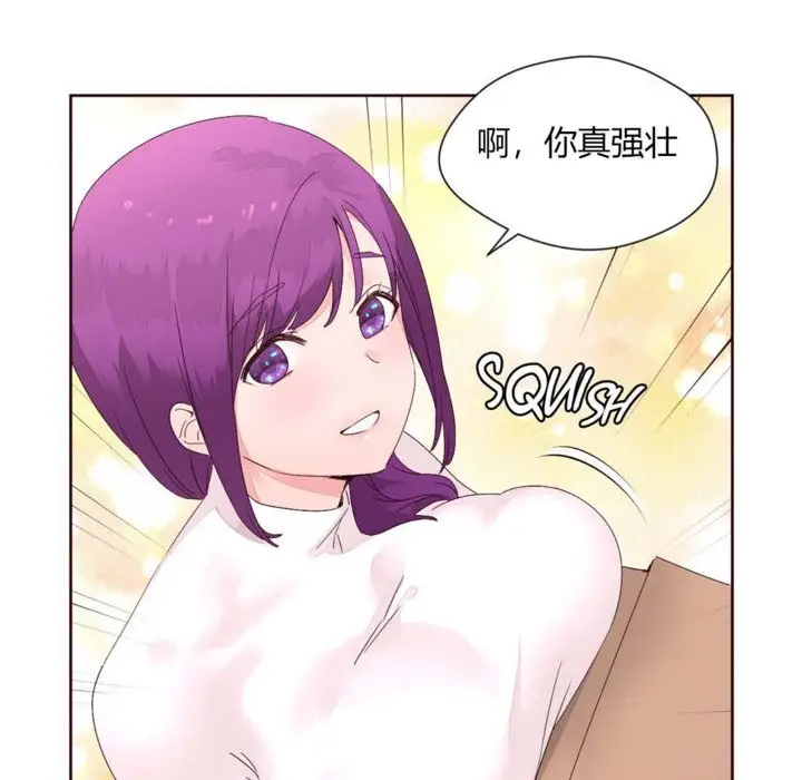 漫画《秘香》第12话第89张图