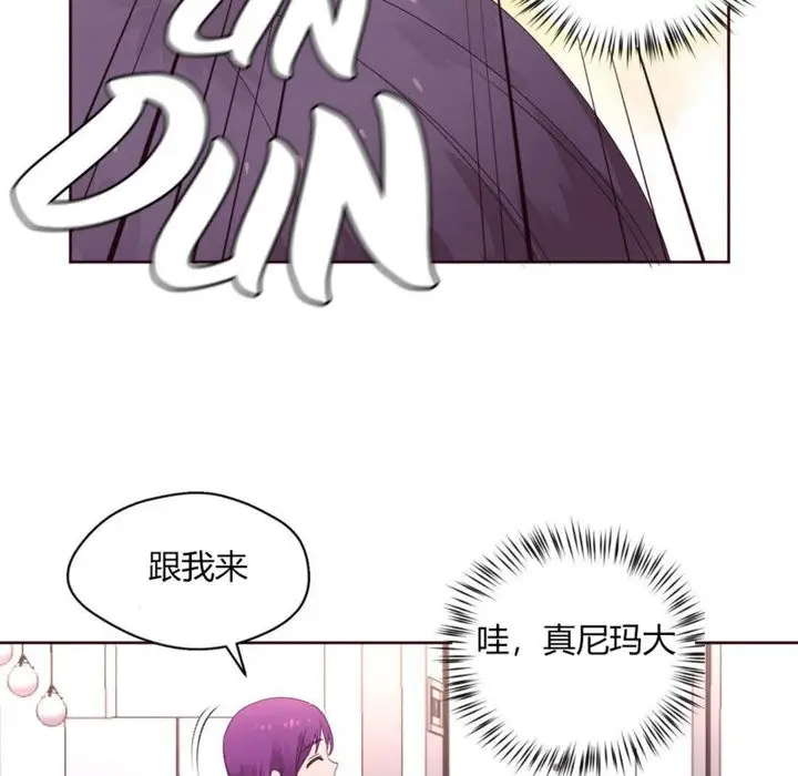 漫画《秘香》第12话第91张图