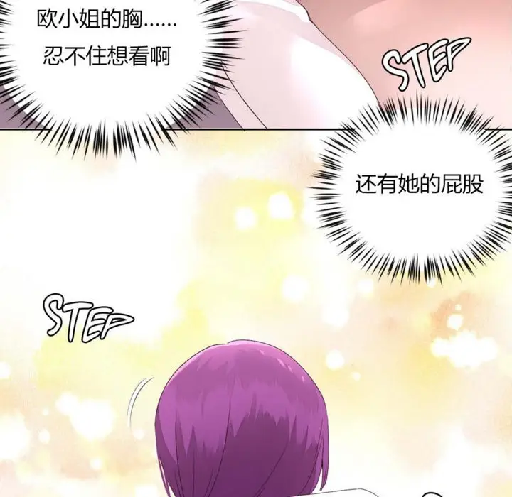 漫画《秘香》第12话第94张图