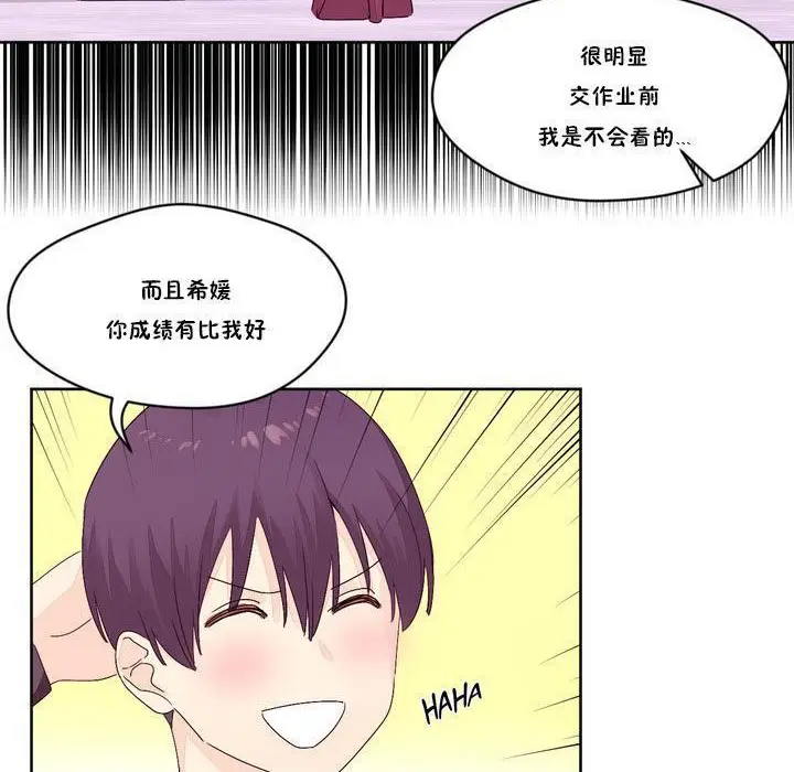 漫画《秘香》第13话第108张图
