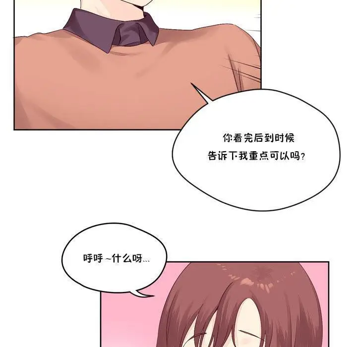 漫画《秘香》第13话第109张图