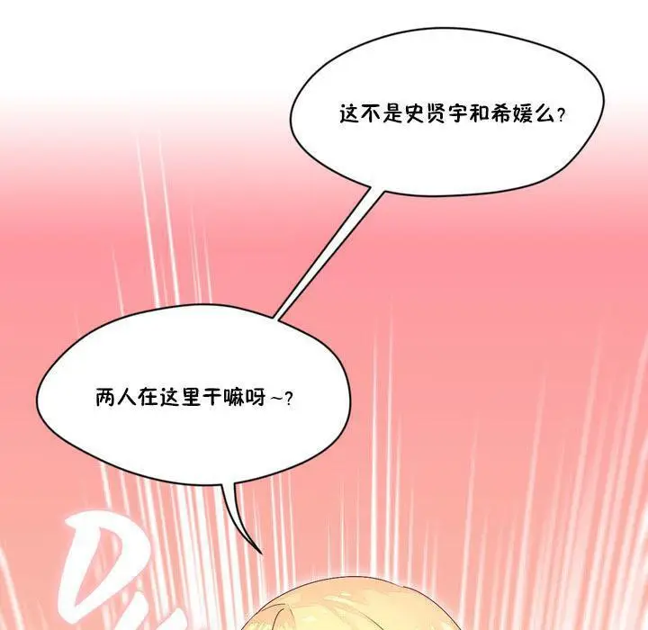 漫画《秘香》第13话第115张图