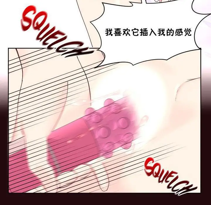 漫画《秘香》第13话第18张图