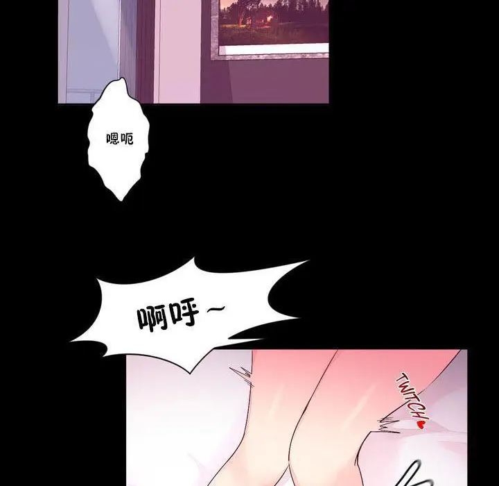 漫画《秘香》第13话第2张图