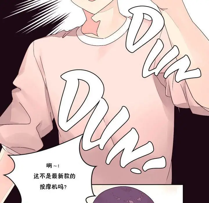 漫画《秘香》第13话第34张图
