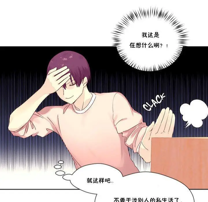 漫画《秘香》第13话第42张图