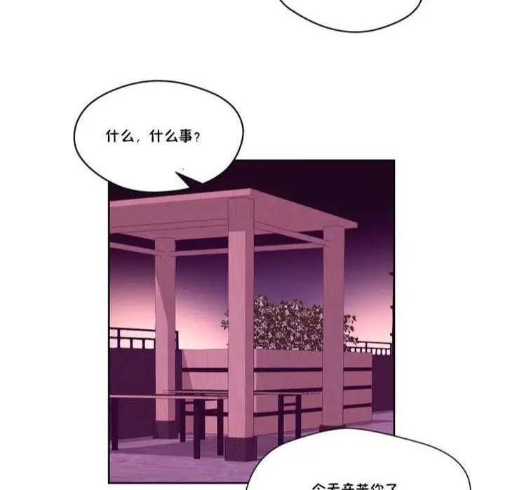 漫画《秘香》第13话第54张图