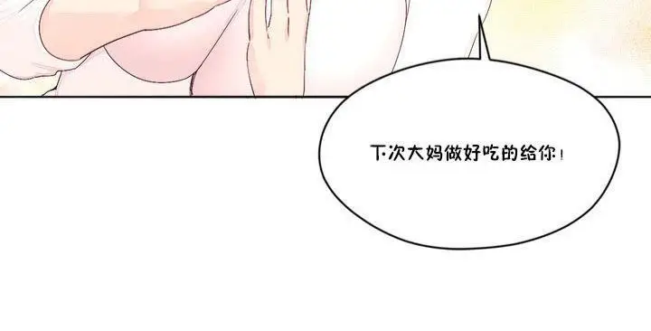漫画《秘香》第13话第56张图