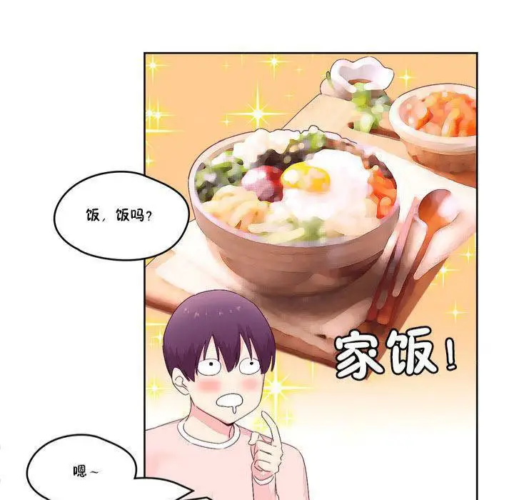 漫画《秘香》第13话第57张图
