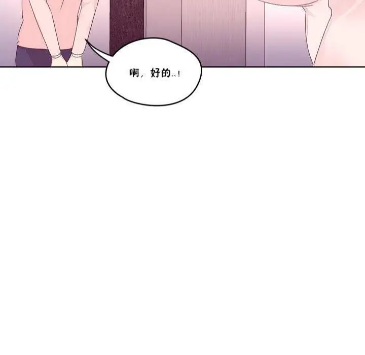 漫画《秘香》第13话第59张图