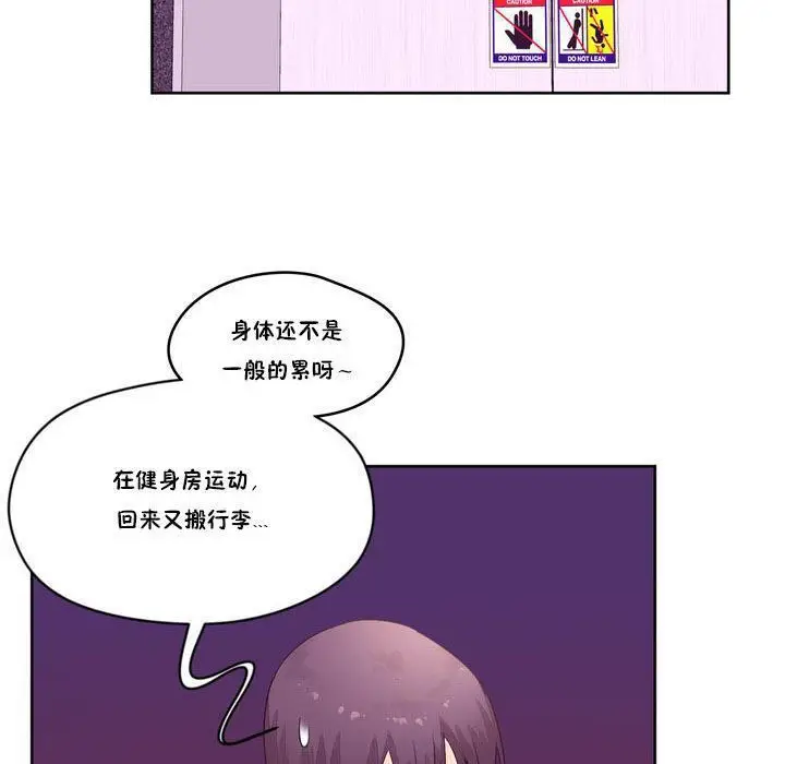 漫画《秘香》第13话第63张图