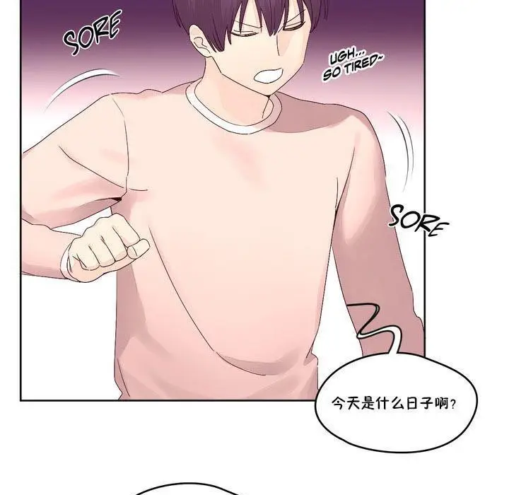 漫画《秘香》第13话第64张图