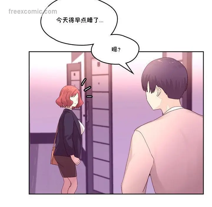 漫画《秘香》第13话第65张图