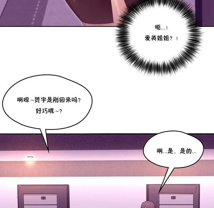 漫画《秘香》第13话第69张图