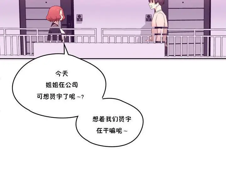 漫画《秘香》第13话第70张图