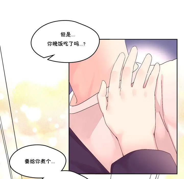 漫画《秘香》第13话第71张图